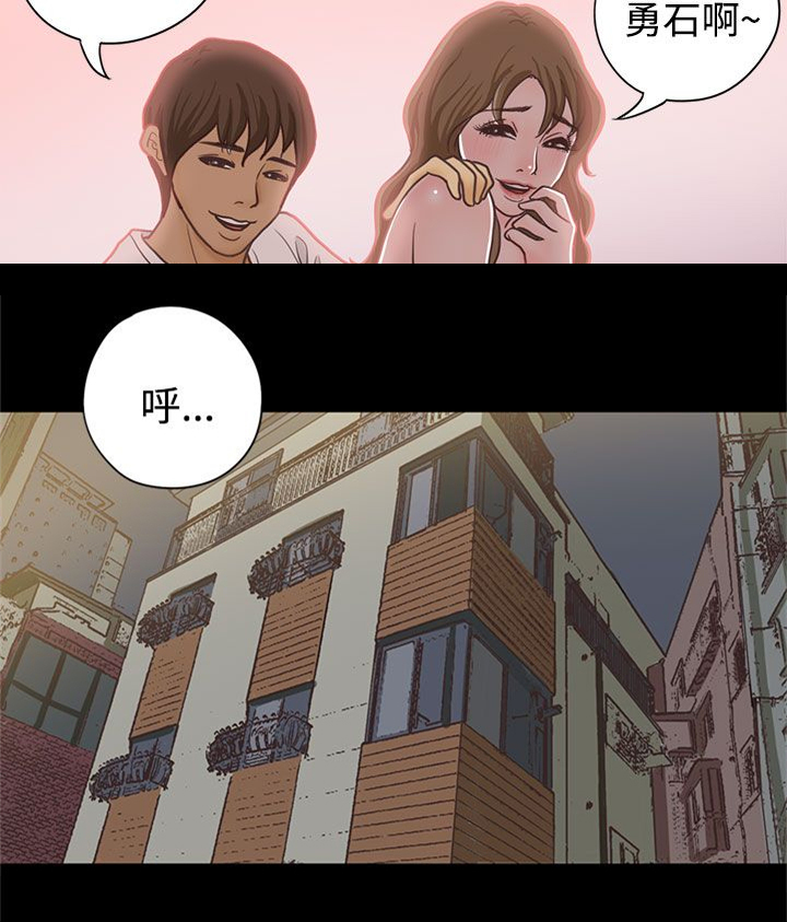 乡村美人照片漫画,第15章：邻居2图