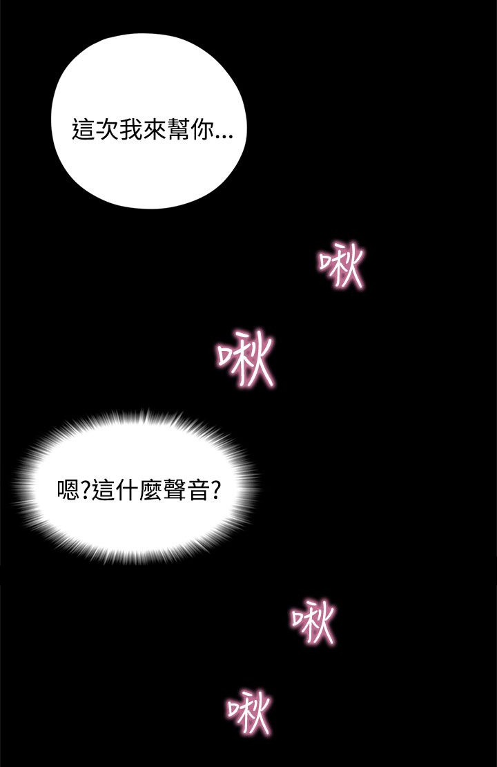 乡村美人照片漫画,第15章：邻居1图