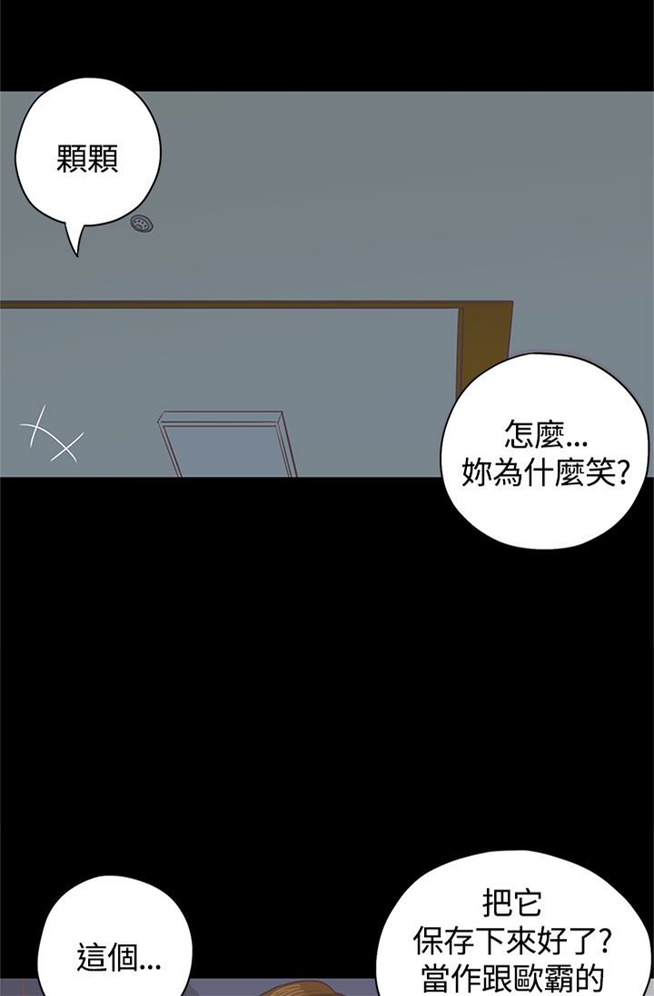 乡村美人沟王二狗笔趣阁漫画,第4章：授课1图