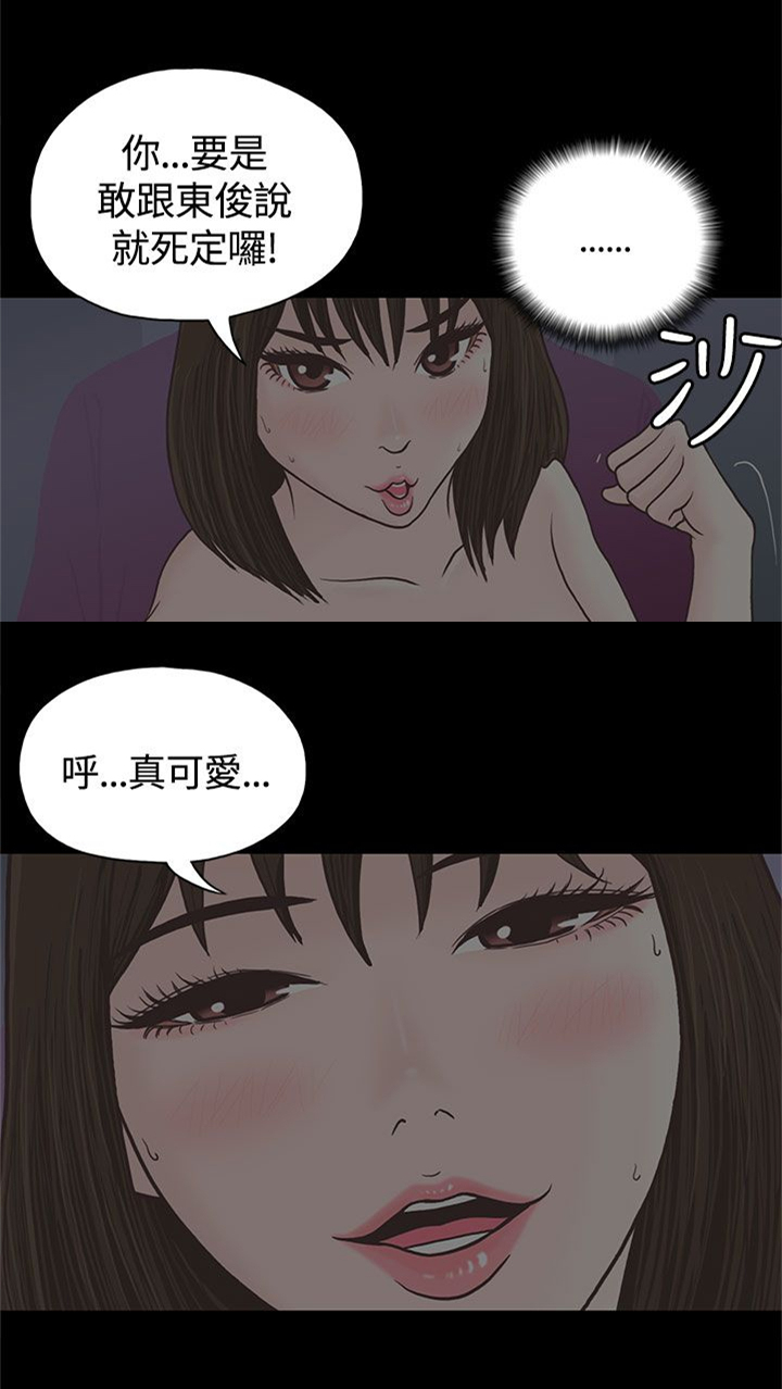 乡村美人照片漫画,第2章：姐姐2图