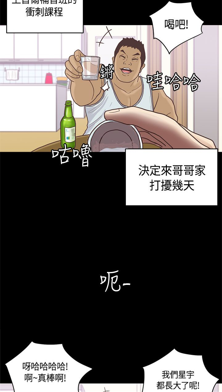 乡村美食小黑漫画,第10章：嫂子 （上）1图