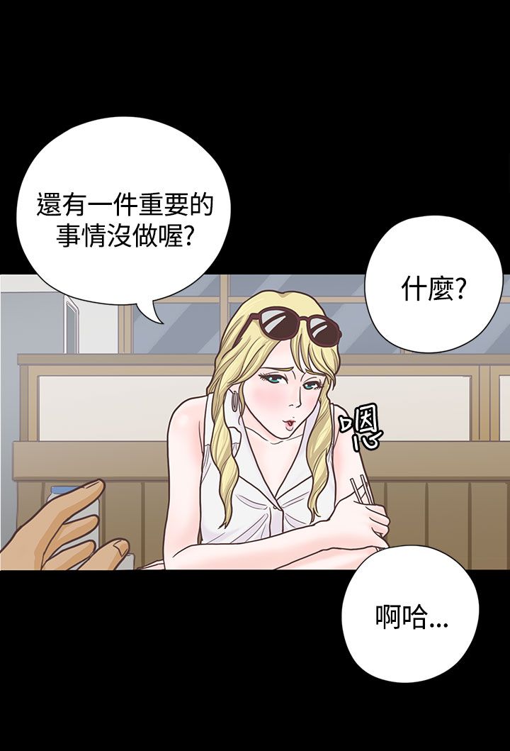 乡村美人图漫画,第6章：接机1图