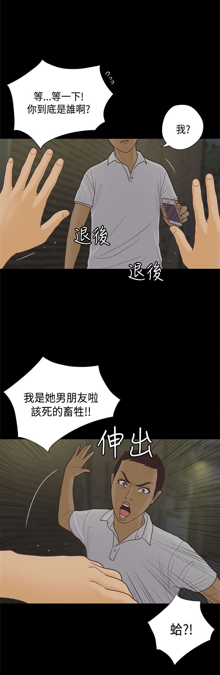 乡村美人花怎么养漫画,第8章：感恩1图