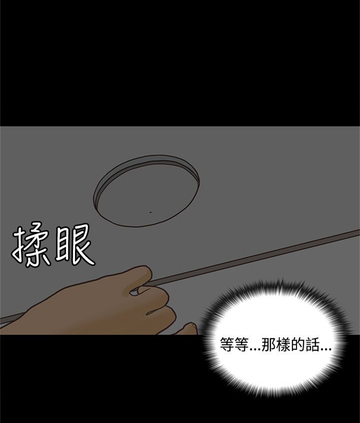 乡村美人沟王二狗笔趣阁漫画,第14章：学妹1图