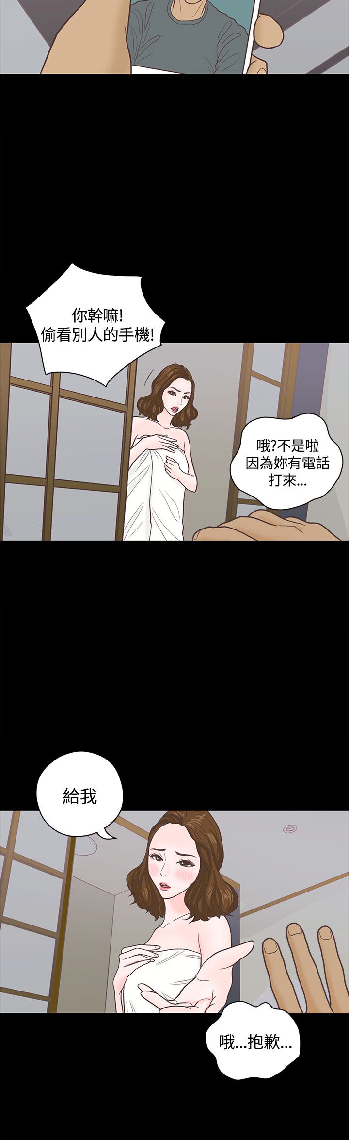 乡村美人沟王二狗笔趣阁漫画,第4章：授课1图