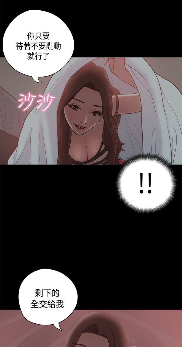 乡村美人沟全文免费阅读漫画,第12章：嫂子（下）1图