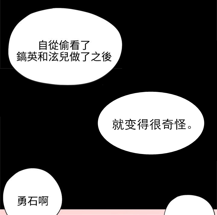 乡村美人照片漫画,第15章：邻居1图