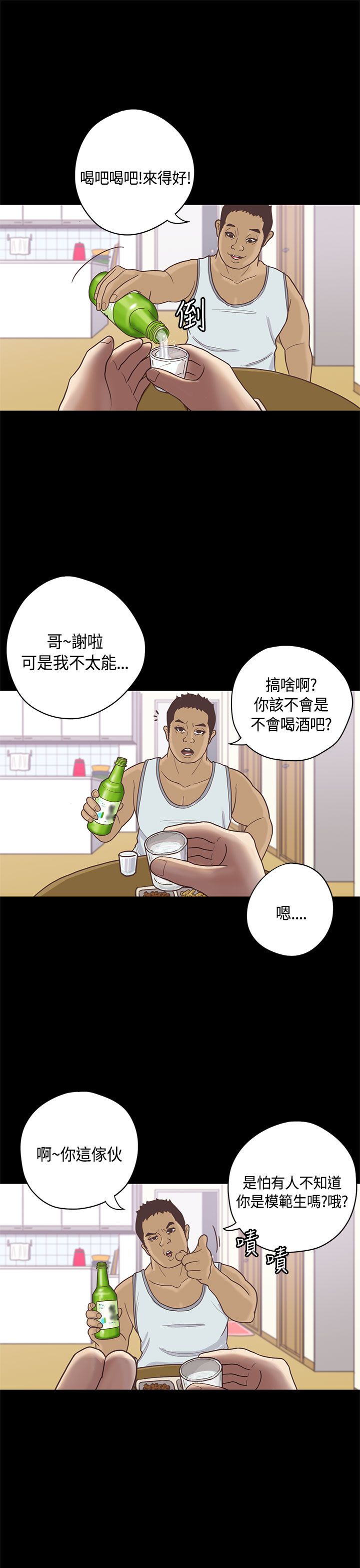 乡村美食小黑漫画,第10章：嫂子 （上）1图