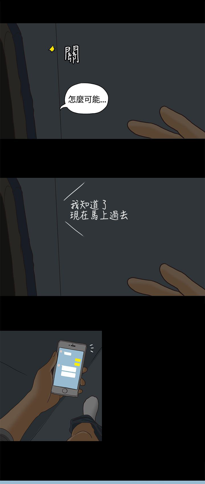 乡村美人漫画,第2章：姐姐1图