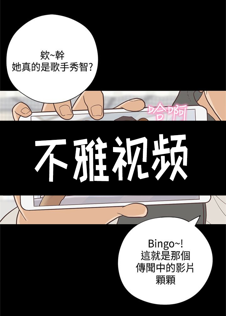 乡村美人漫画,第9章：护士1图