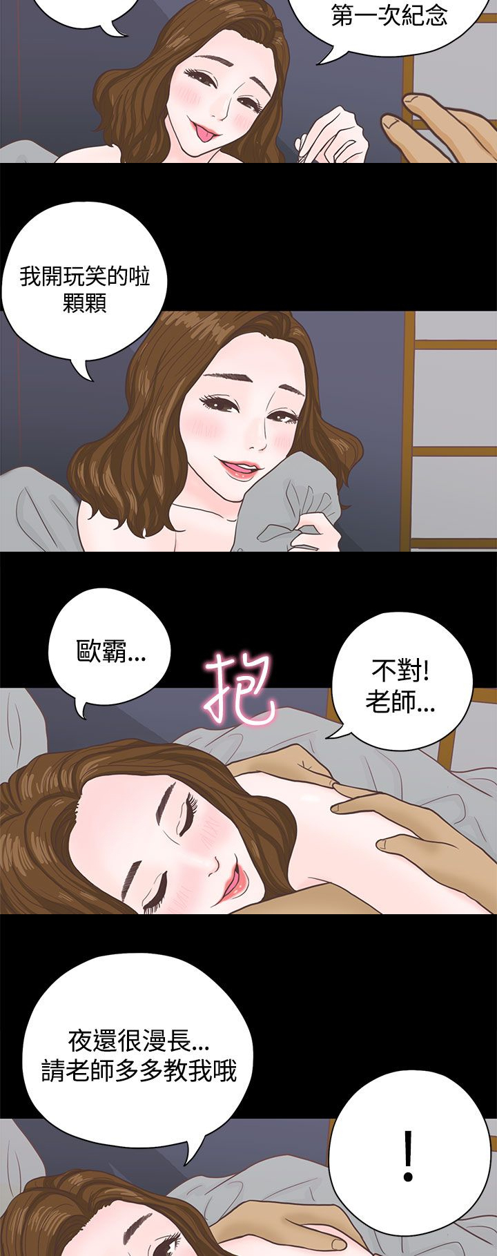 乡村美人沟王二狗笔趣阁漫画,第4章：授课2图