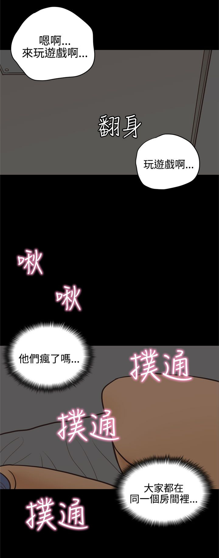 乡村美人照片漫画,第15章：邻居2图