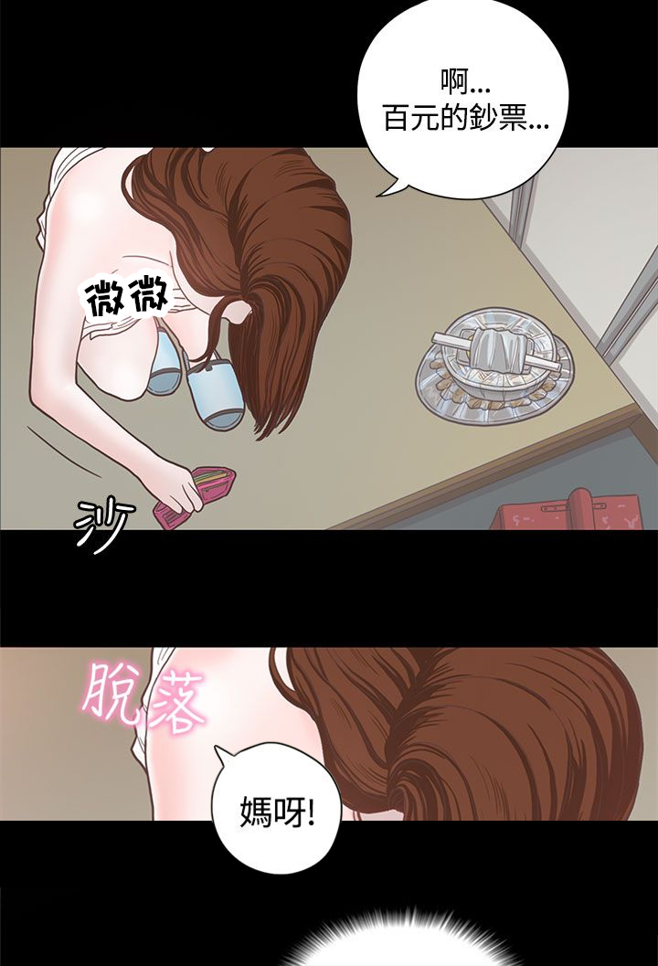 乡村美人照片漫画,第7章：送餐1图