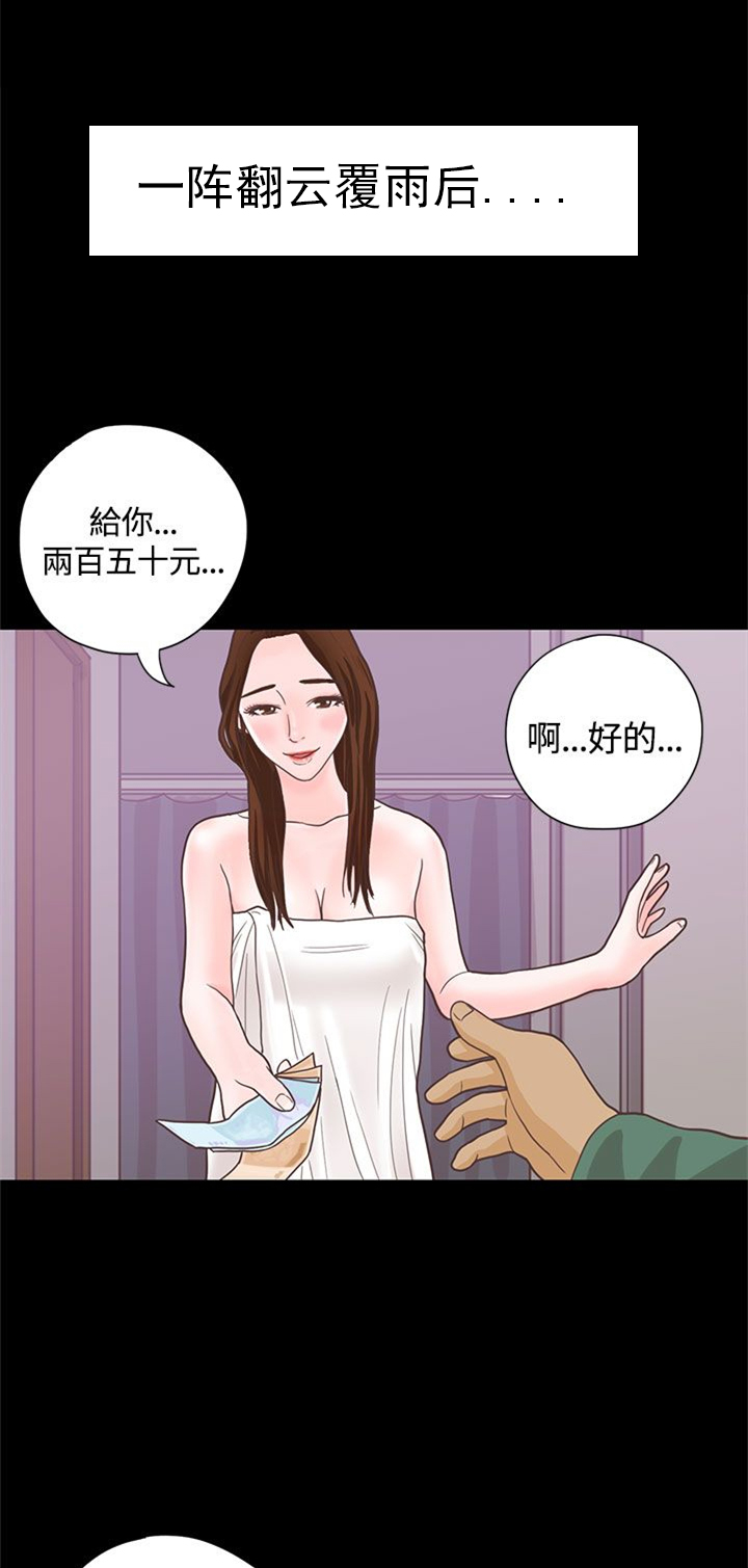 乡村美人照片漫画,第7章：送餐1图