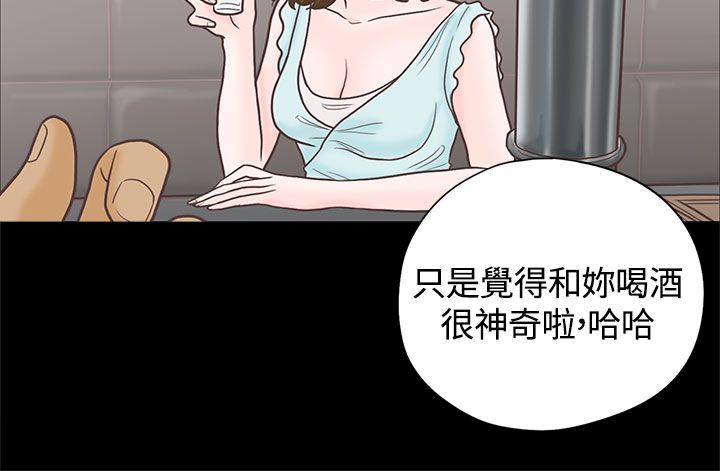 乡村美人唯美诗句漫画,第3章：重逢1图