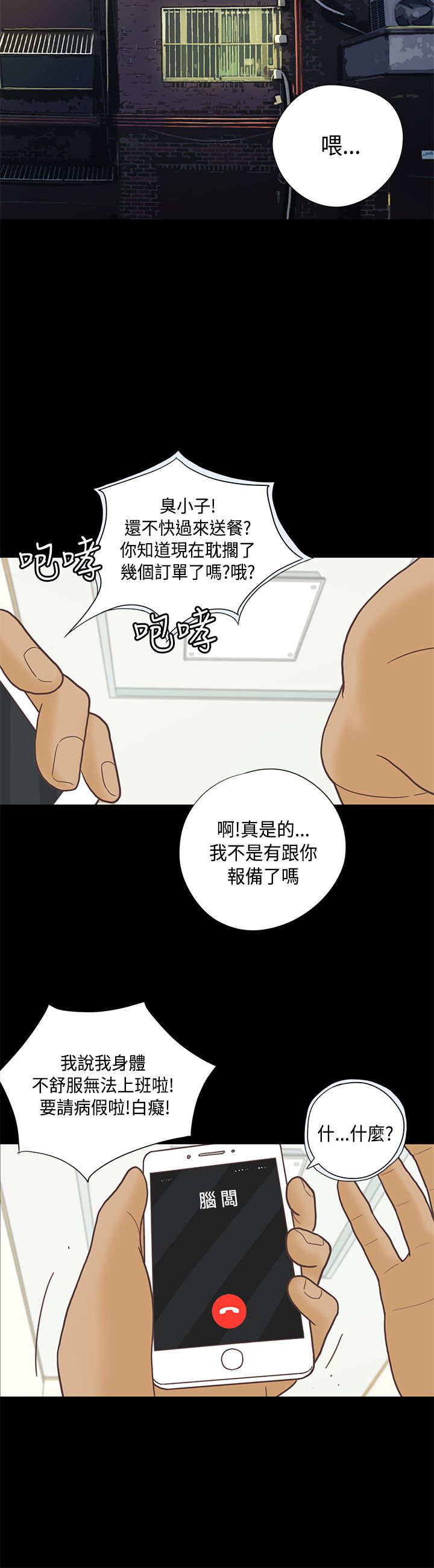 乡村美人计9漫画,第8章：感恩2图