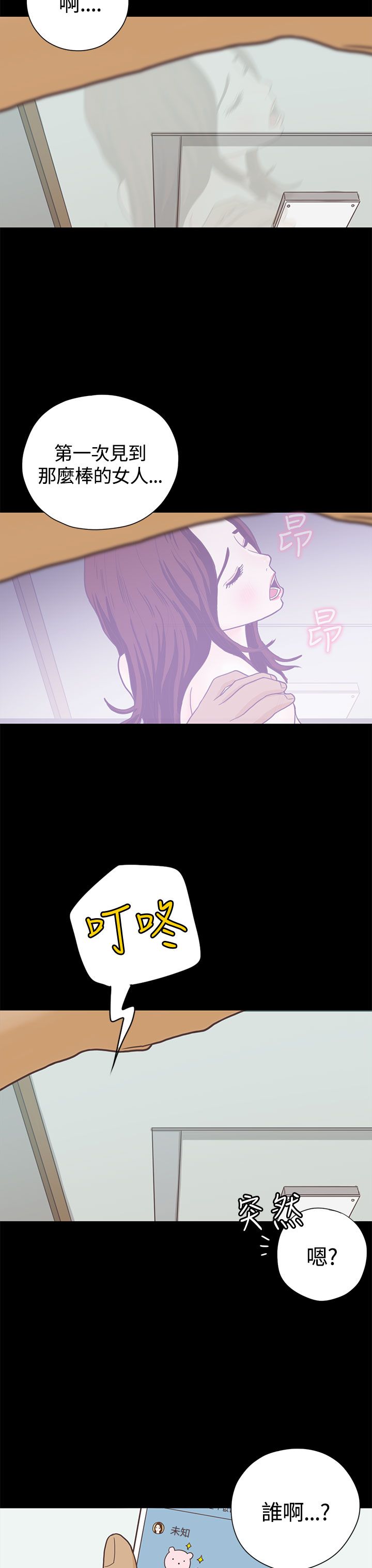 乡村美食主播排名漫画,第7章：送餐1图