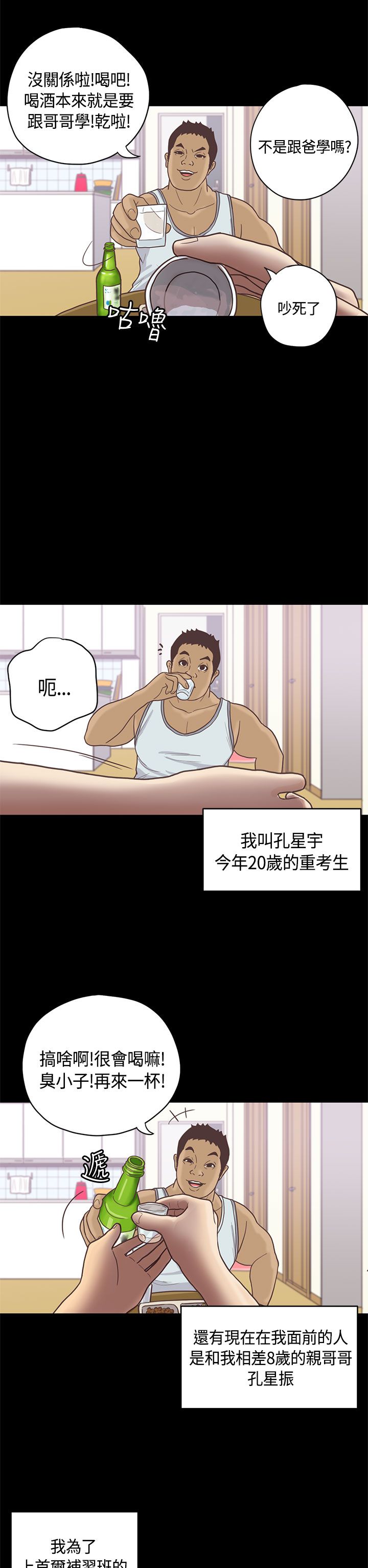 乡村美食小黑漫画,第10章：嫂子 （上）2图