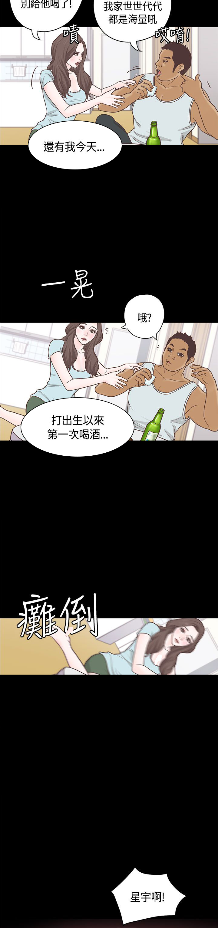 乡村美人图孙长生免费阅读漫画,第10章：嫂子 （上）2图