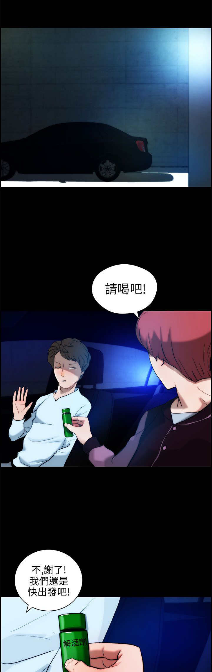 物种转换漫画,第18章：解决1图