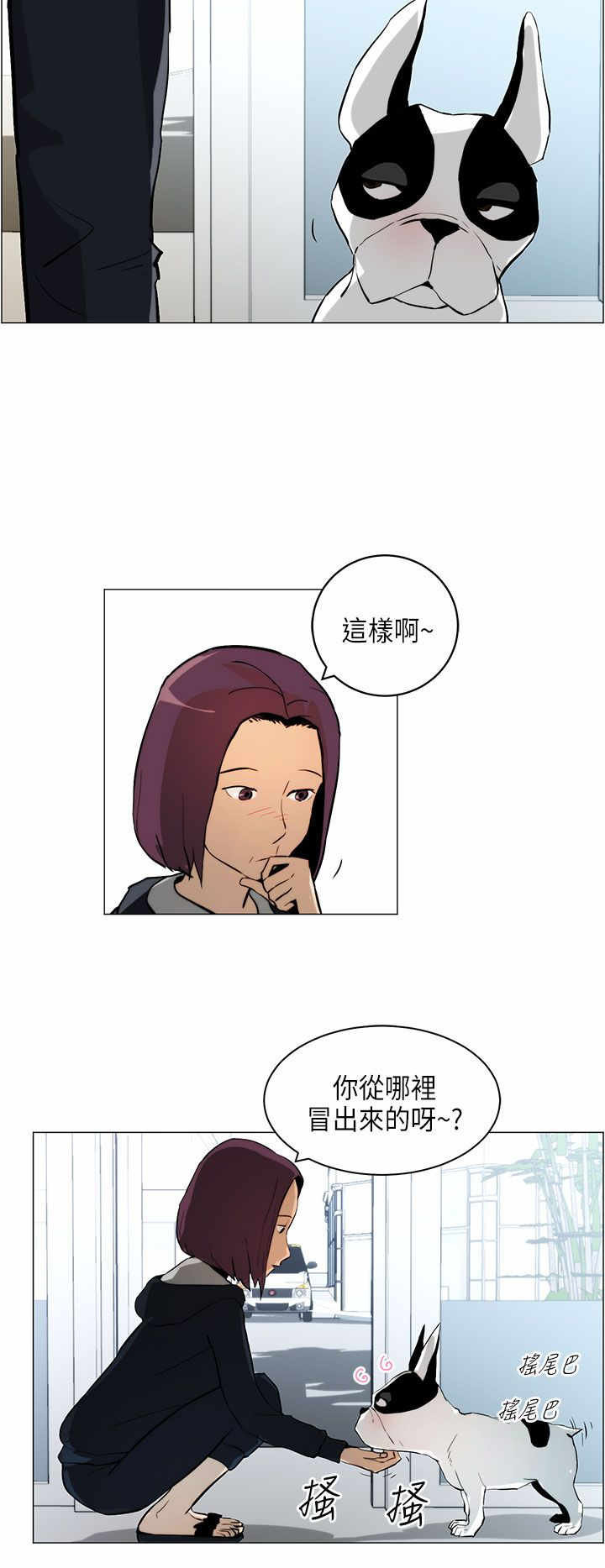 物种转换漫画,第4章：跟随2图