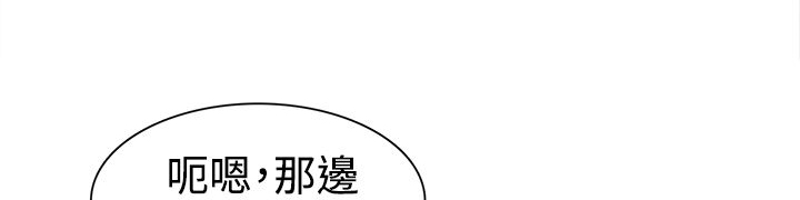 女院长的贴身神医免费阅读全文漫画,第12章：美食2图