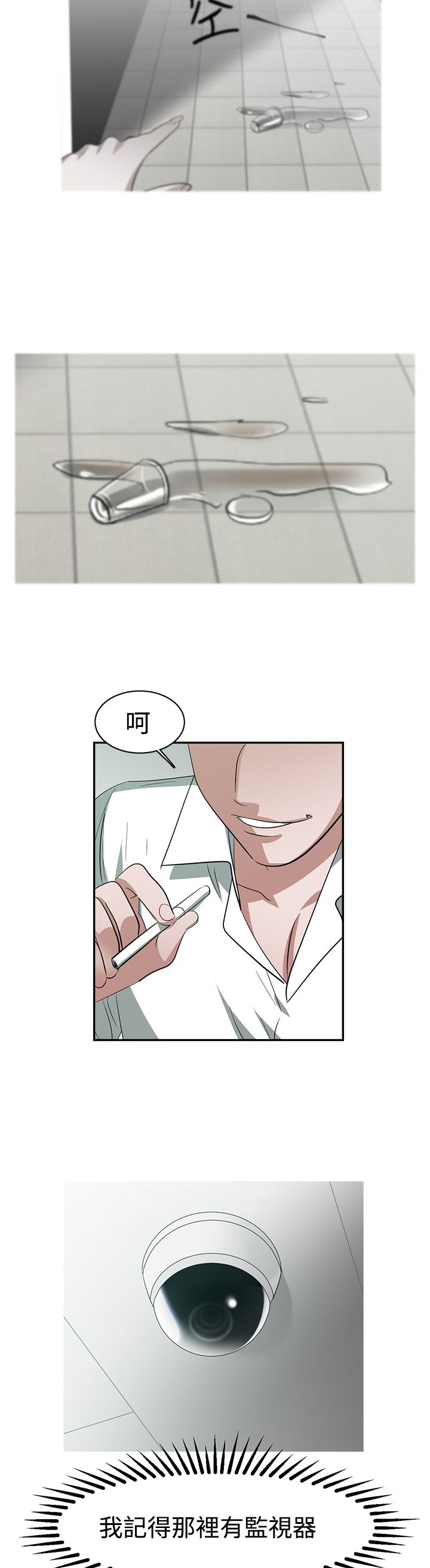 女院长的贴身保镖免费阅读漫画,第33章：谢谢你的外套1图