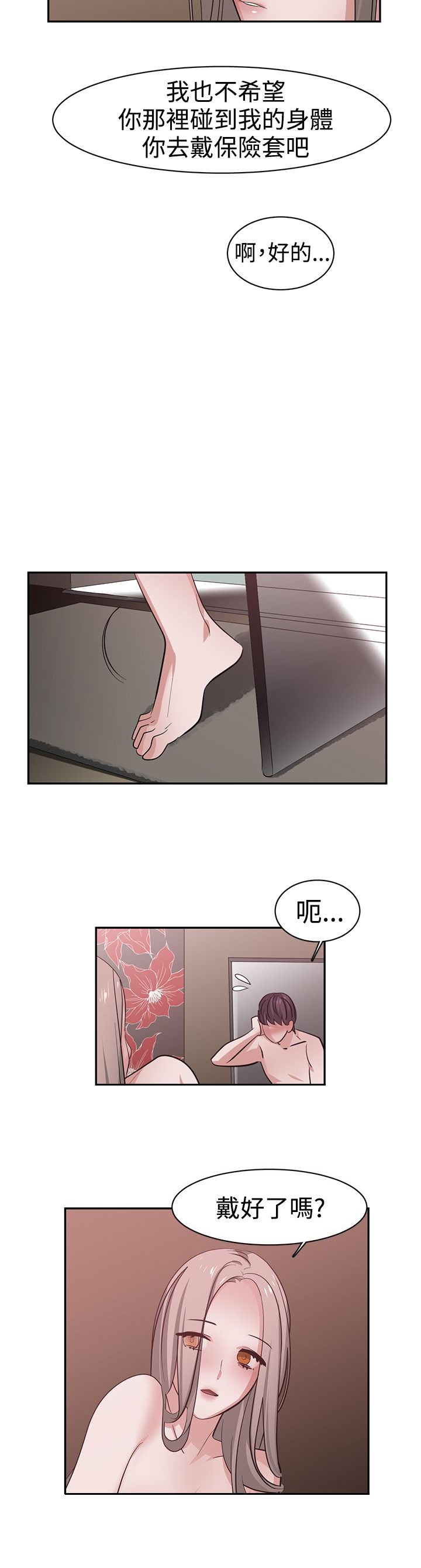 女院长的贴身神医免费阅读全文漫画,第45章：演戏2图