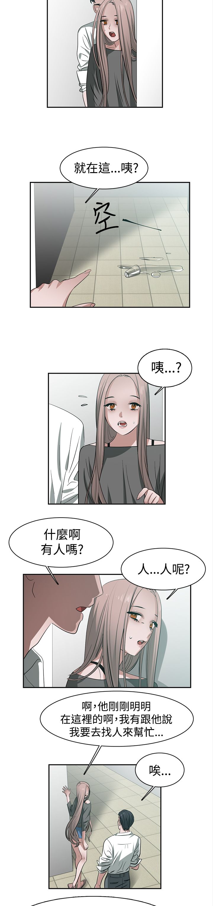 女院长的贴身神医免费阅读全文漫画,第32章：试探1图