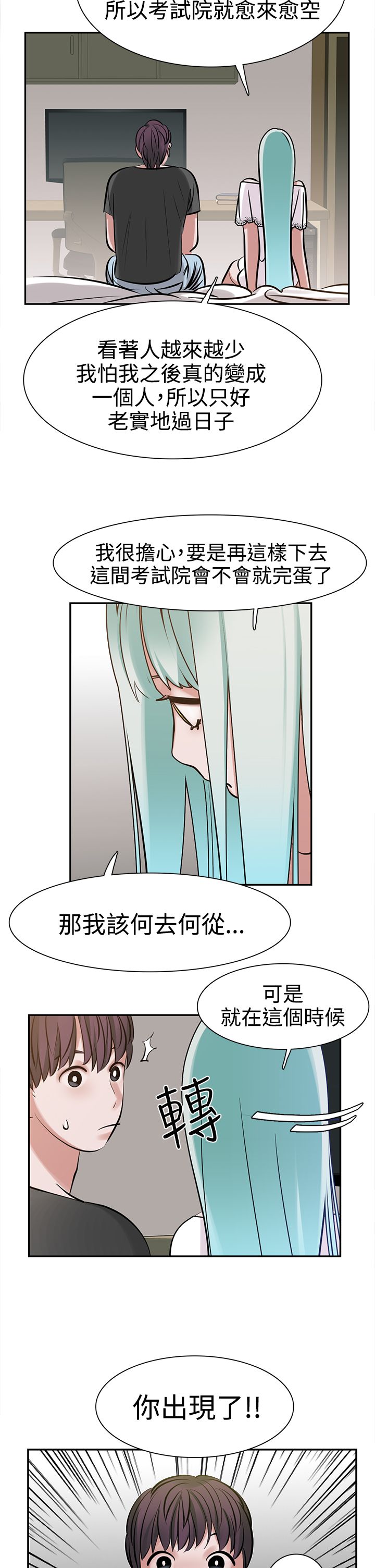 女院长的贴身神医免费阅读全文漫画,第10章：女生楼层2图