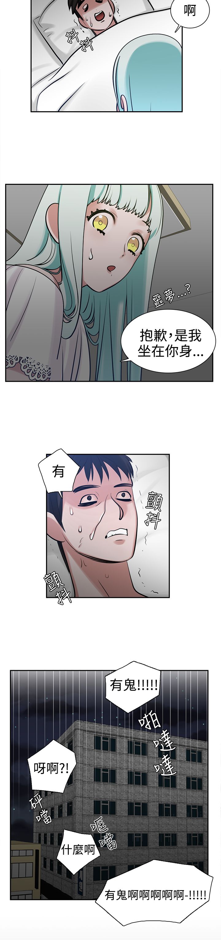 女院长的贴身神医免费阅读全文漫画,第10章：女生楼层1图