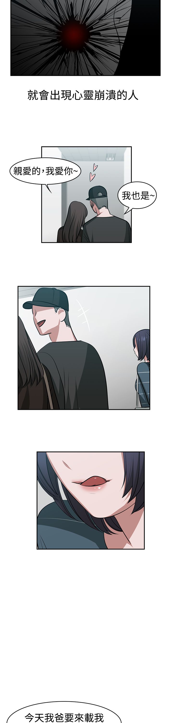 女院长的贴身神医免费阅读全文漫画,第21章：往事2图