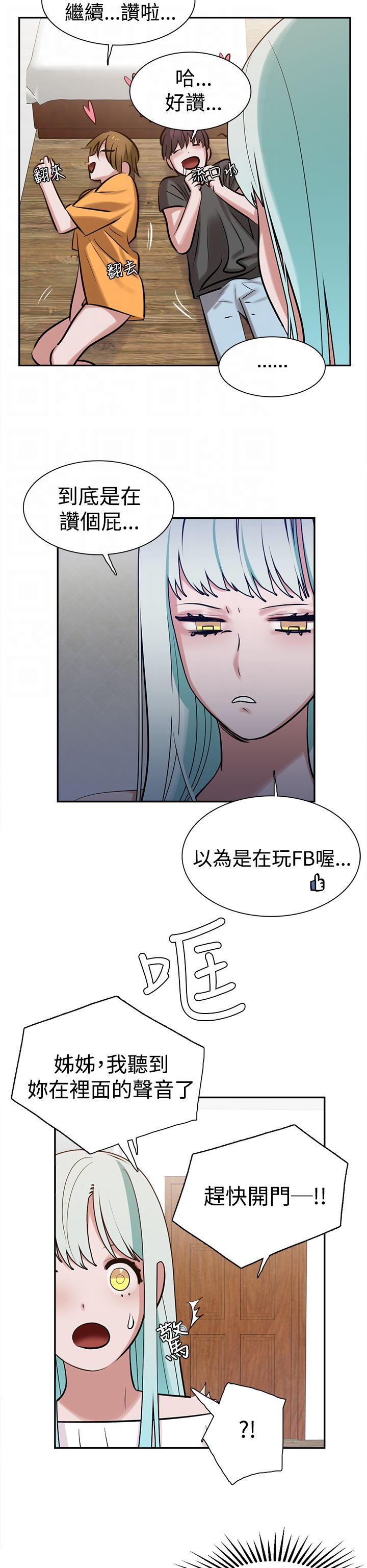 女院长的贴身神医免费阅读全文漫画,第12章：美食1图