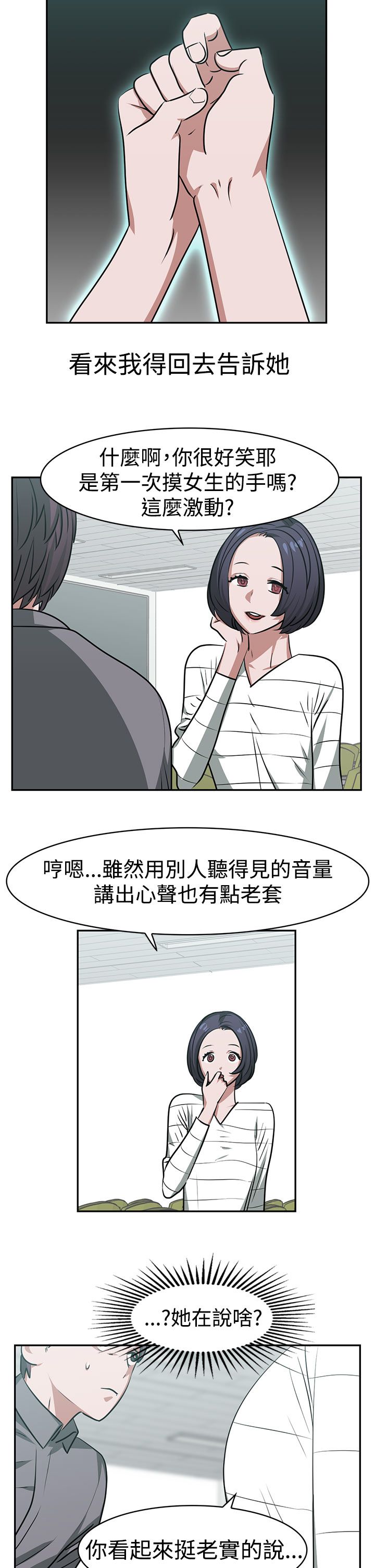 女院长的贴身神医免费阅读全文漫画,第18章：约会2图