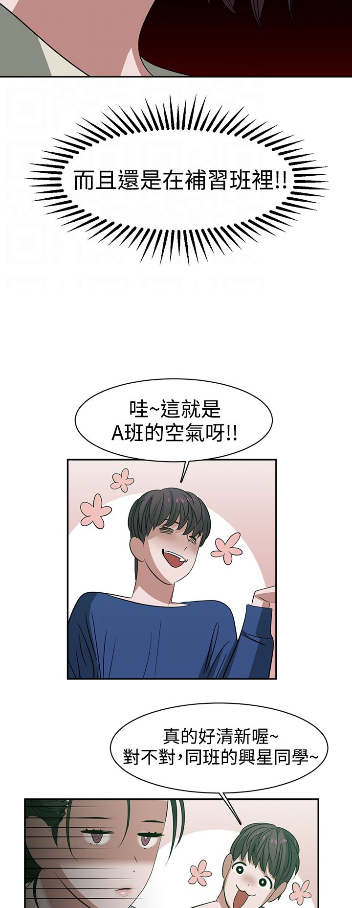  女院士在非典研究中的贡献 漫画,第27章：被发现1图