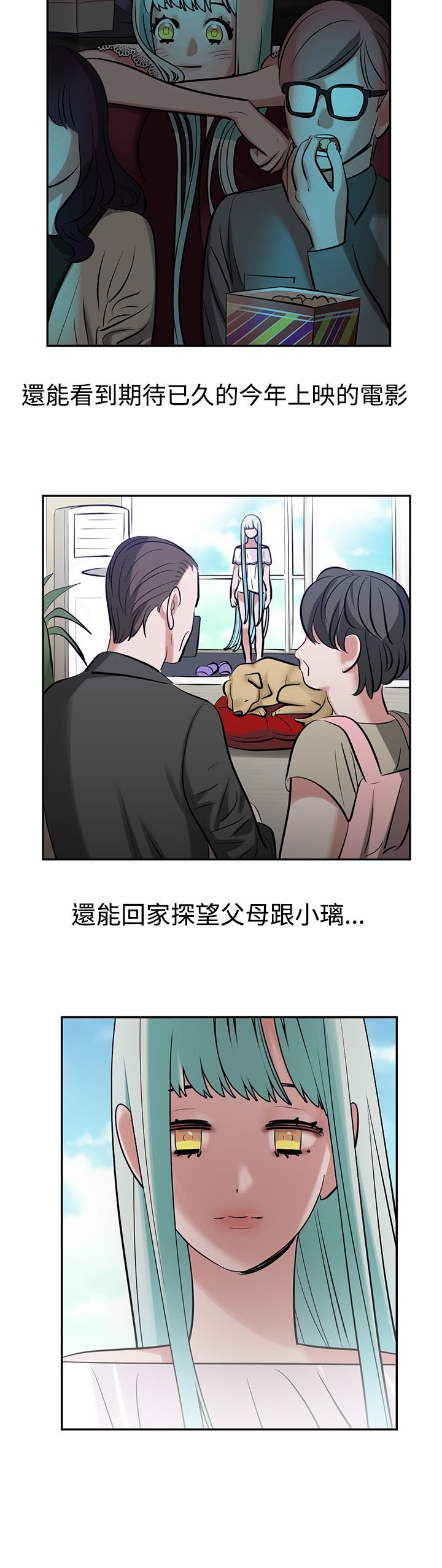女院长的贴身神医免费阅读全文漫画,第11章：合梦2图