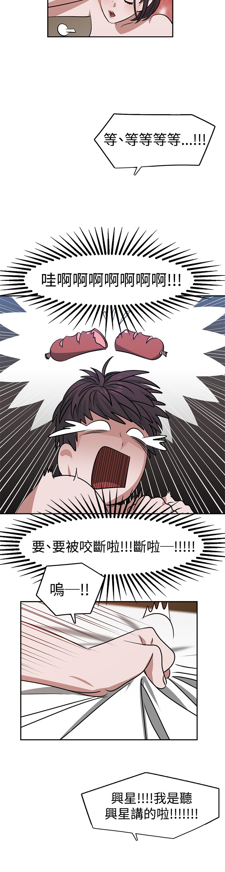 女院长的贴身神医免费阅读全文漫画,第20章：录音2图