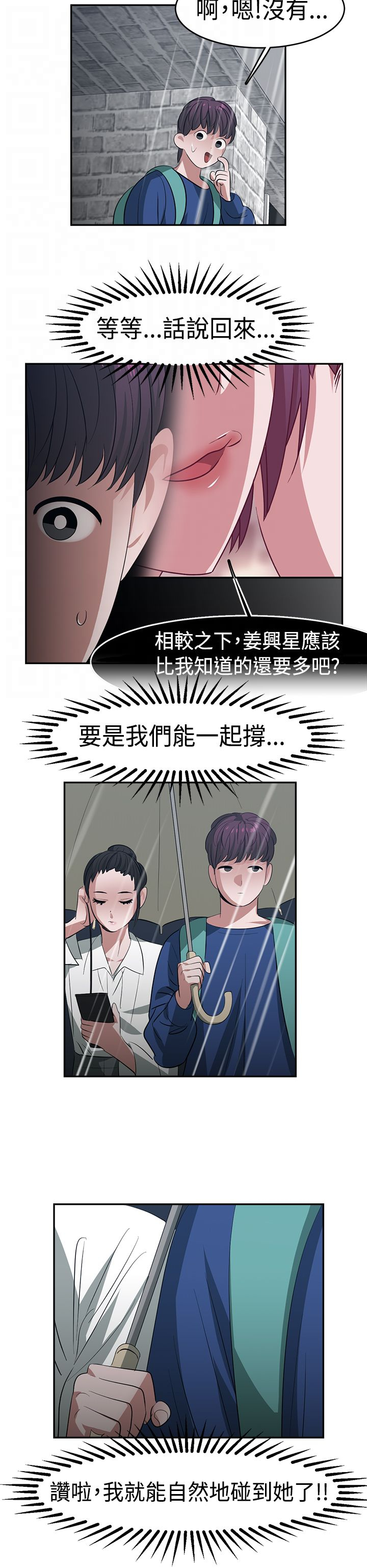 女院长的贴身神医免费阅读全文漫画,第24章：超能力2图