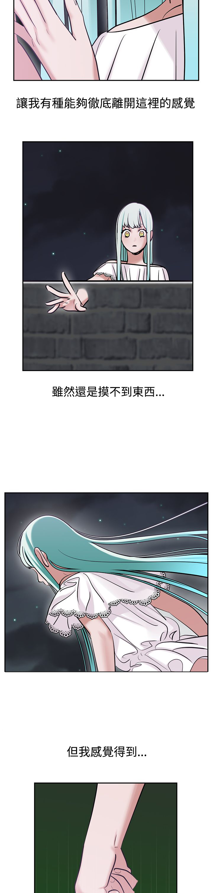 女院长的贴身神医欧阳志远漫画,第11章：合梦1图