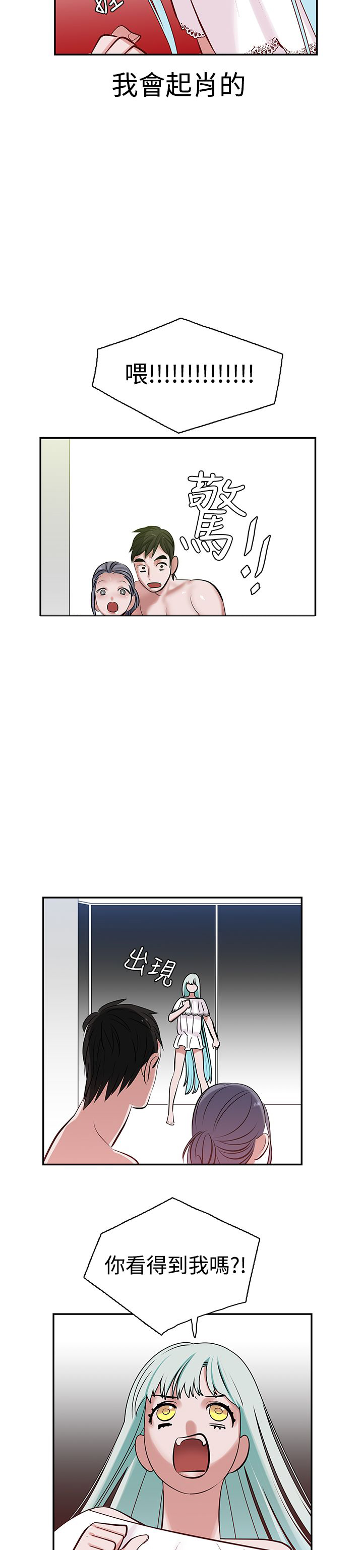 女院长的贴身神医免费阅读全文漫画,第9章：入梦2图