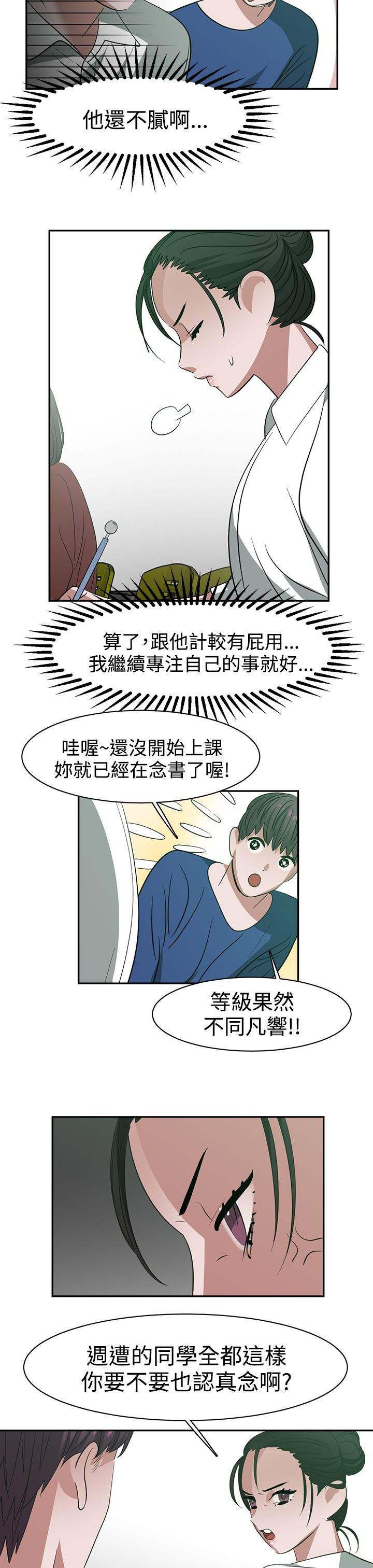  女院士在非典研究中的贡献 漫画,第27章：被发现2图