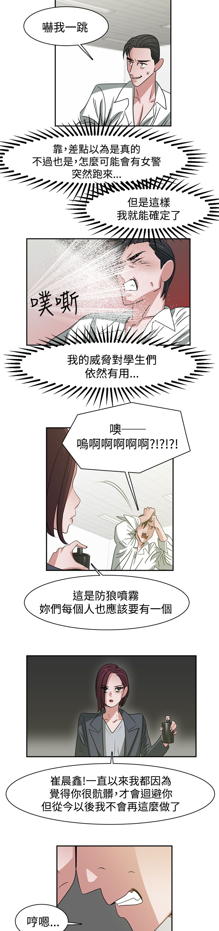 女院见闻录漫画,第50章：完结1图