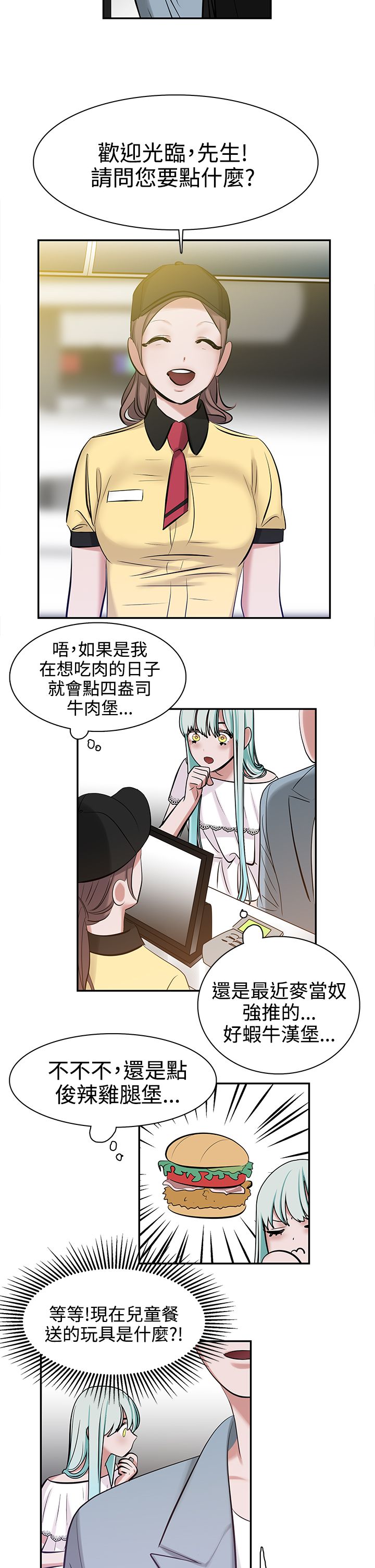 女院长的贴身神医免费阅读全文漫画,第9章：入梦1图