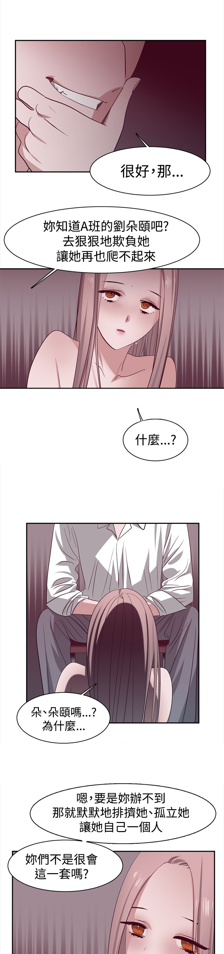 女院长的贴身神医免费阅读全文漫画,第30章：关键人物2图