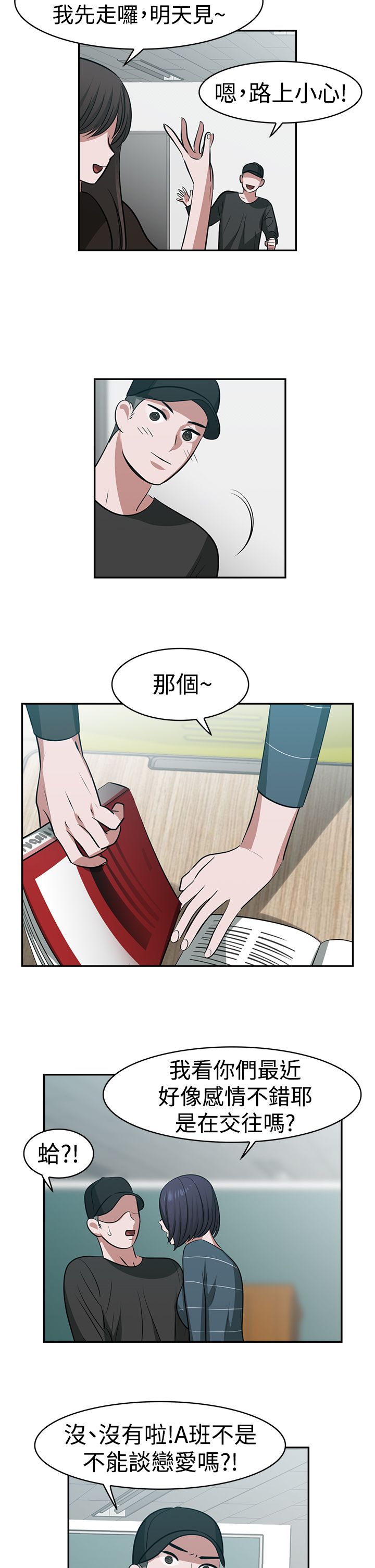 女院长的贴身神医免费阅读全文漫画,第21章：往事1图