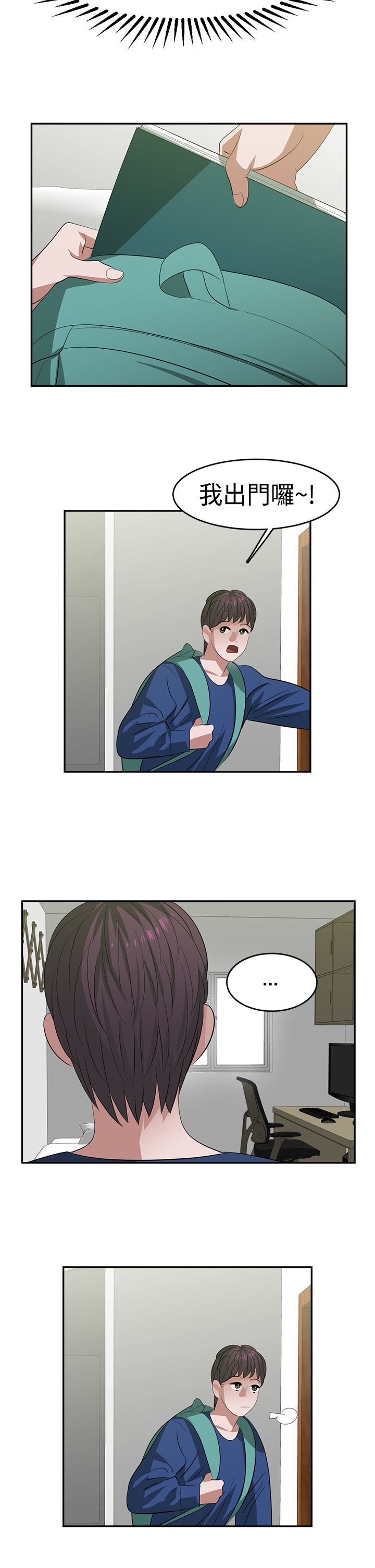 女院士优秀事迹汇总漫画,第24章：超能力2图