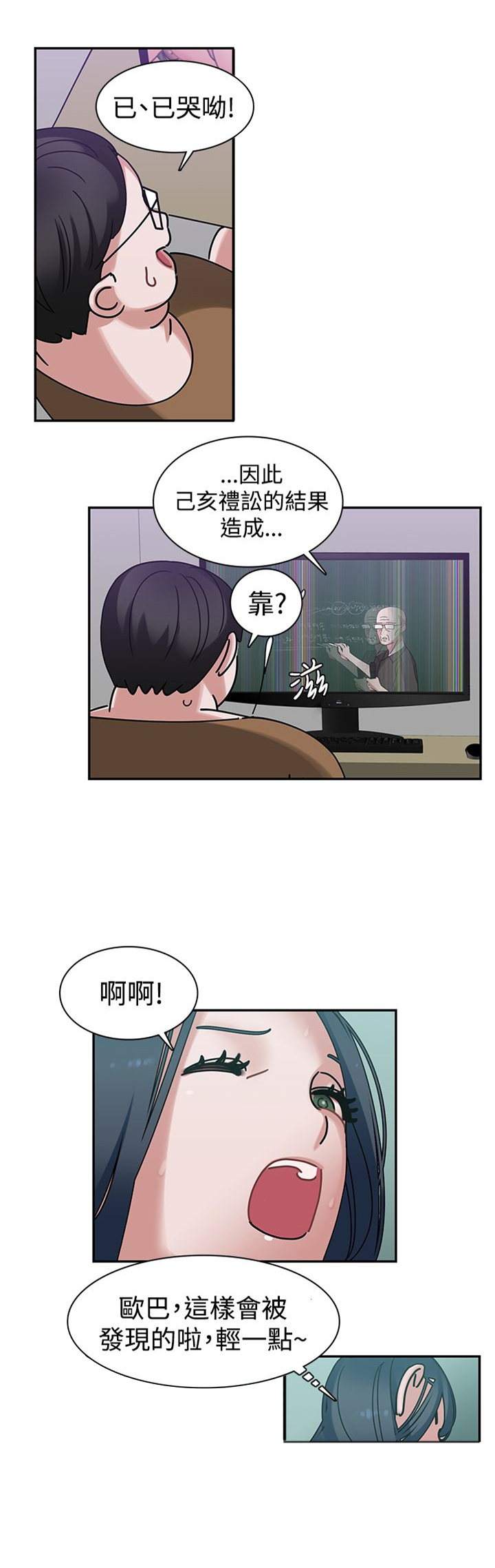 女院长遭举报身价200亿漫画,第7章：帮助1图