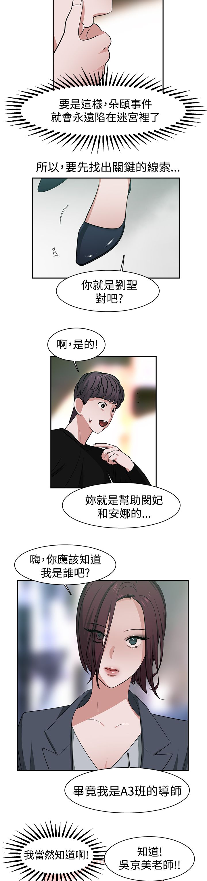 女院长的贴身神医免费阅读全文漫画,第47章：探病1图