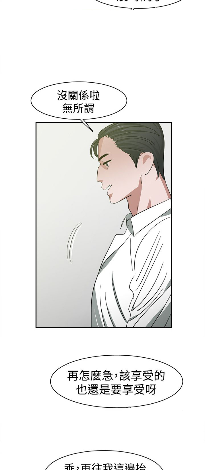 女院长40套房漫画,第26章：敌意2图