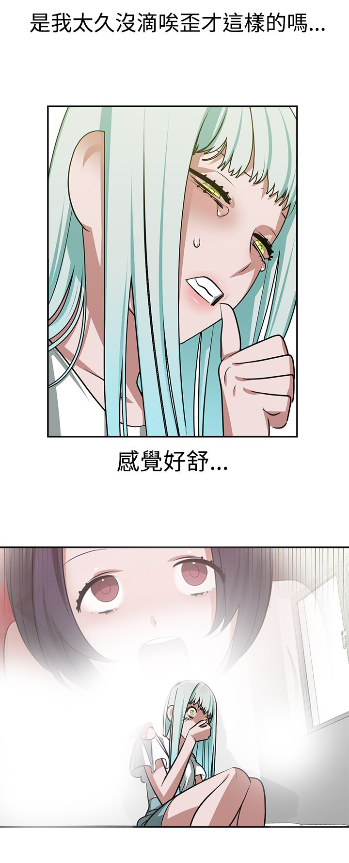 女院长的贴身神医免费阅读全文漫画,第19章：真理之口1图